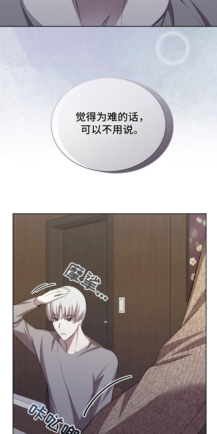 《法外狂徒》第53章：这是个悲剧 第4页
