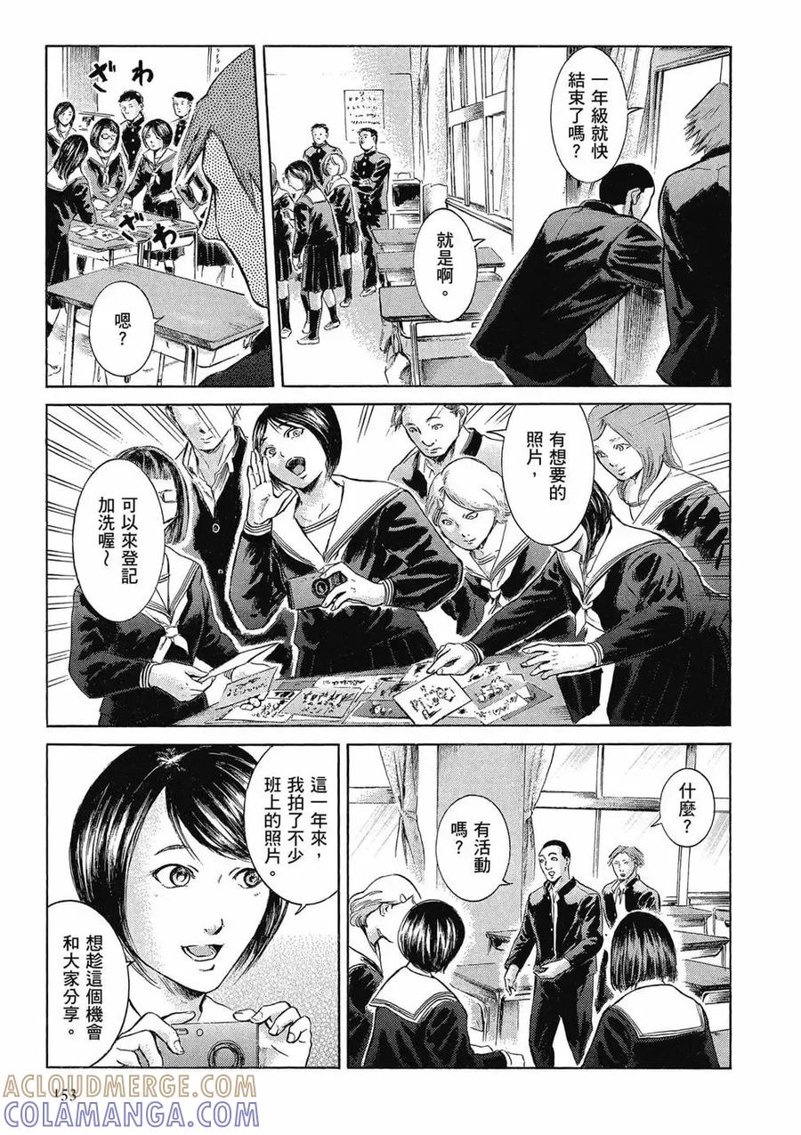 《在下坂本，有何贵干？》第04卷 第153页