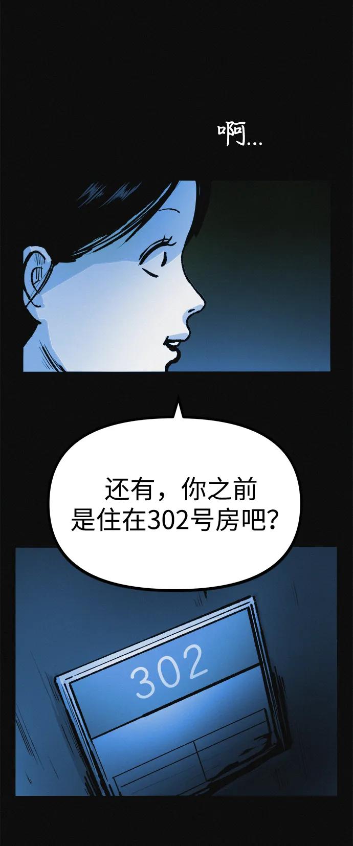 可疑的减肥俱乐部 - 第15话 住在1楼的女人 - 第41张图