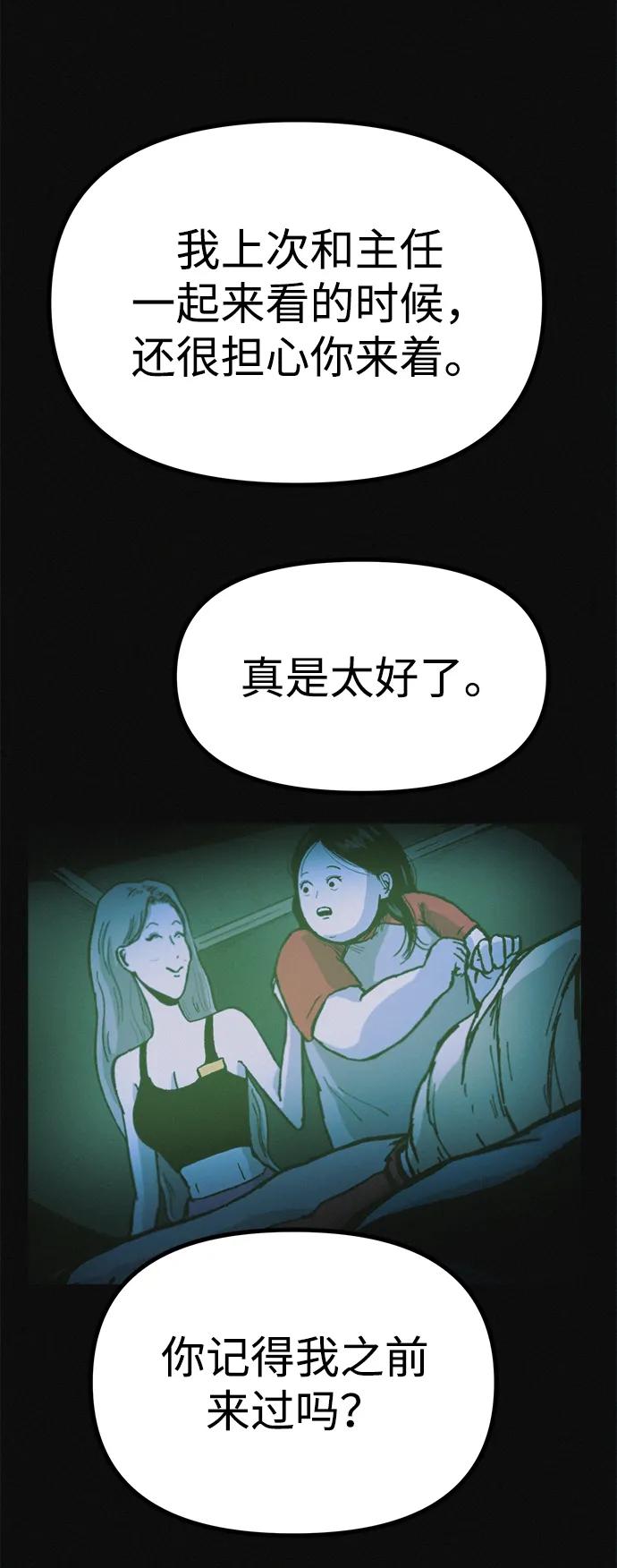 可疑的减肥俱乐部 - 第15话 住在1楼的女人 - 第39张图