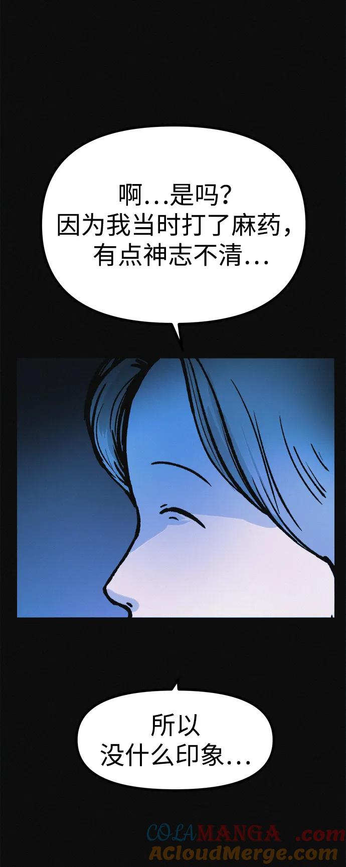 可疑的减肥俱乐部 - 第15话 住在1楼的女人 - 第40张图