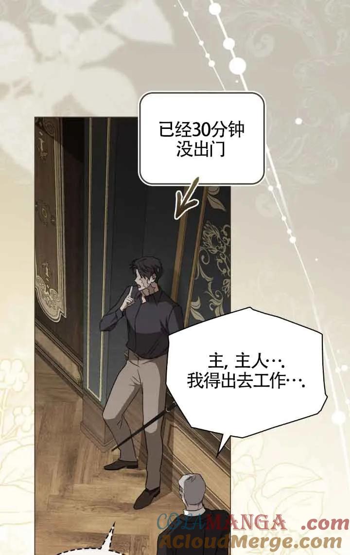 救援方程式 - 第31话 - 第22张图