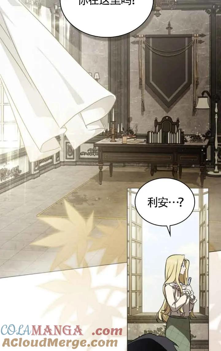 救援方程式 - 第31话 - 第31张图