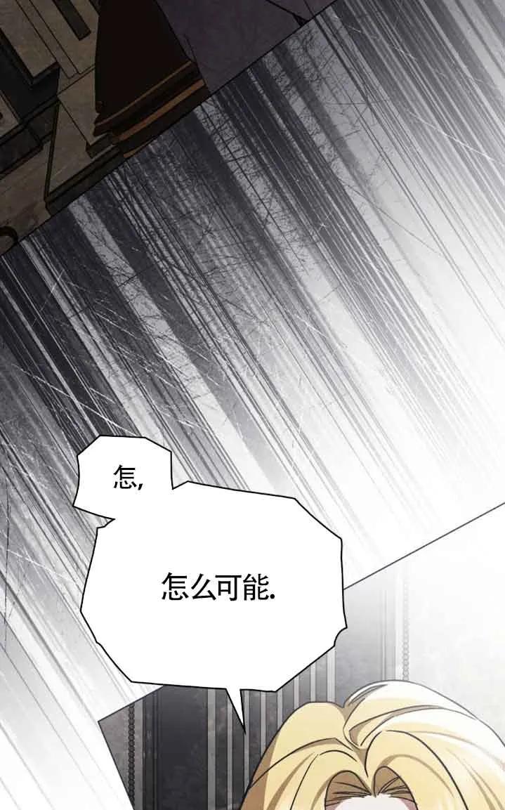 救援方程式 - 第31话 - 第51张图