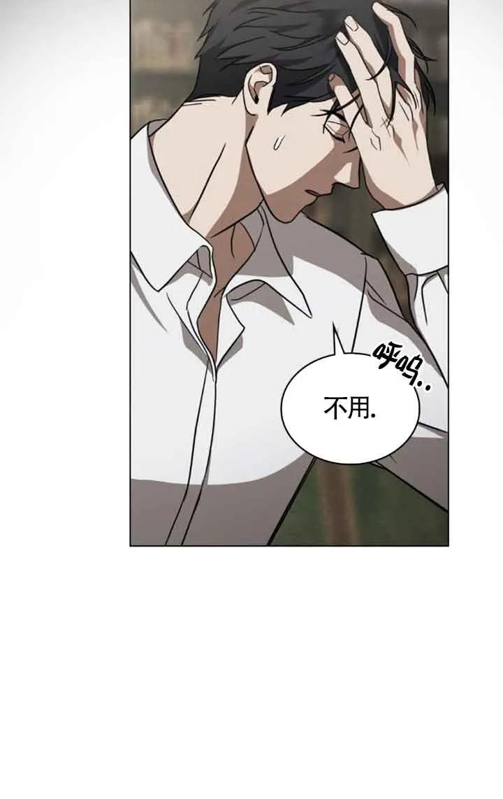 救援方程式 - 第31话 - 第45张图