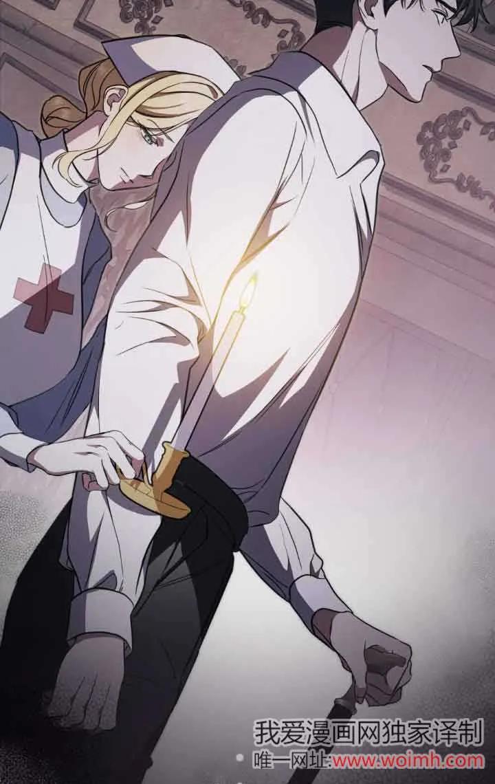 救援方程式 - 第31话 - 第3张图