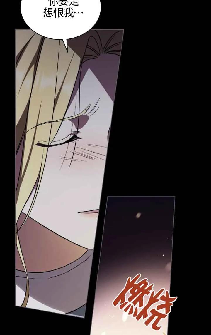 救援方程式 - 第31话 - 第6张图