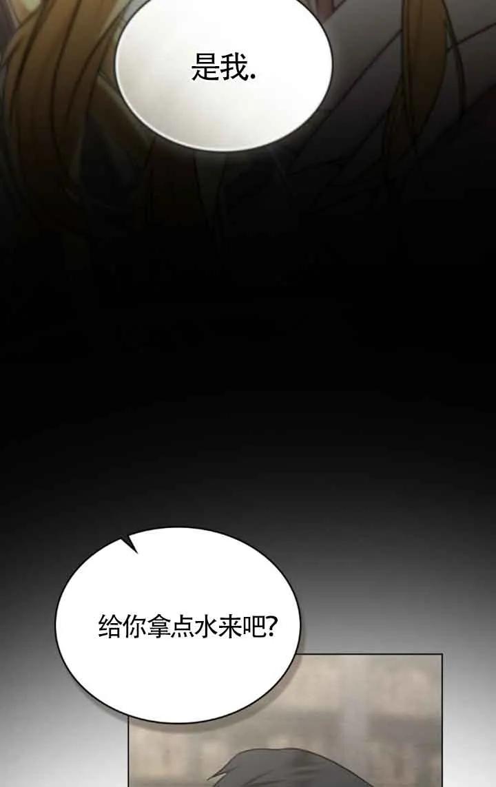 救援方程式 - 第31话 - 第44张图