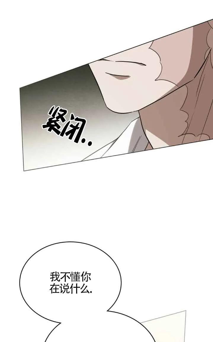 救援方程式 - 第31话 - 第65张图