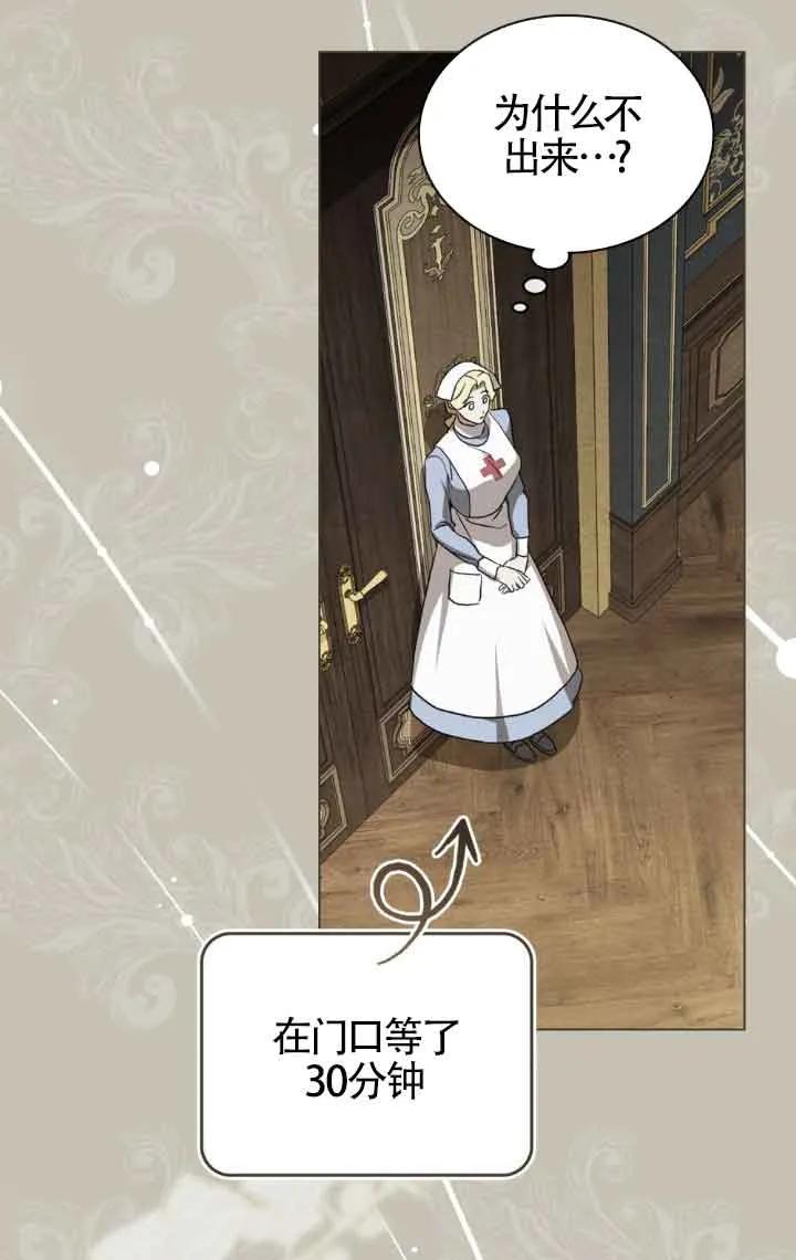 救援方程式 - 第31话 - 第21张图