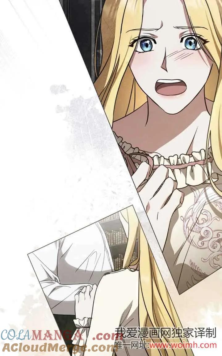 救援方程式 - 第31话 - 第52张图