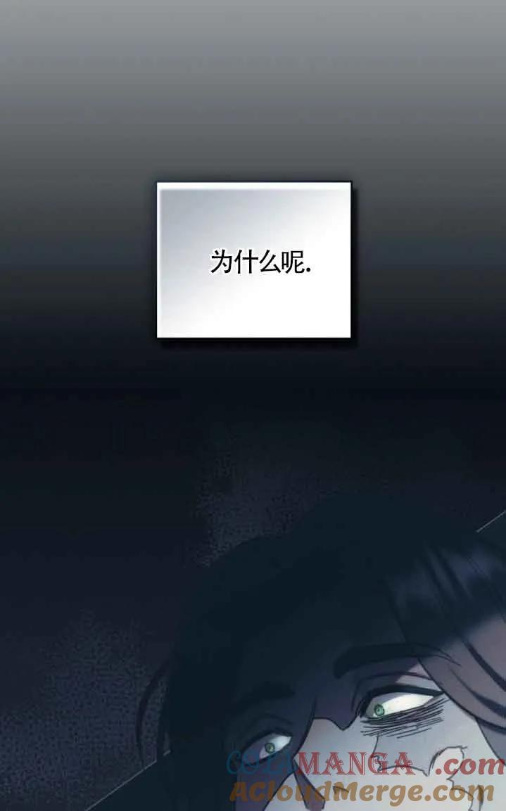 救援方程式 - 第31话 - 第58张图