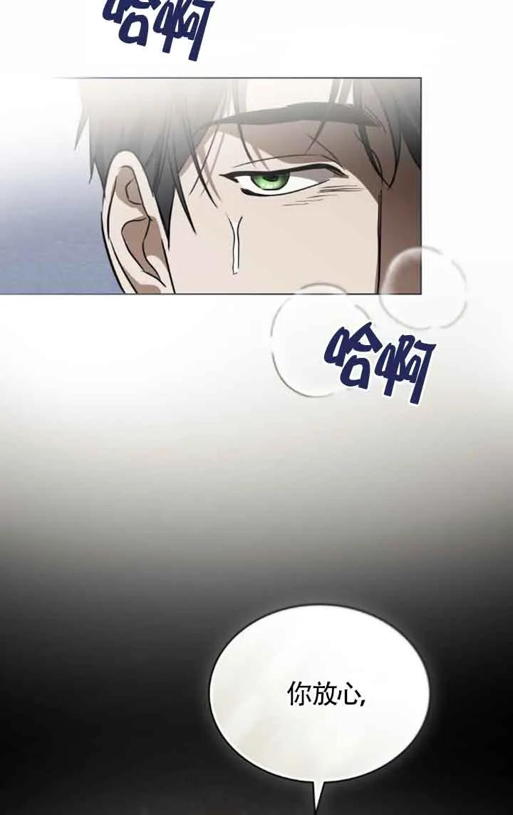 救援方程式 - 第31话 - 第42张图