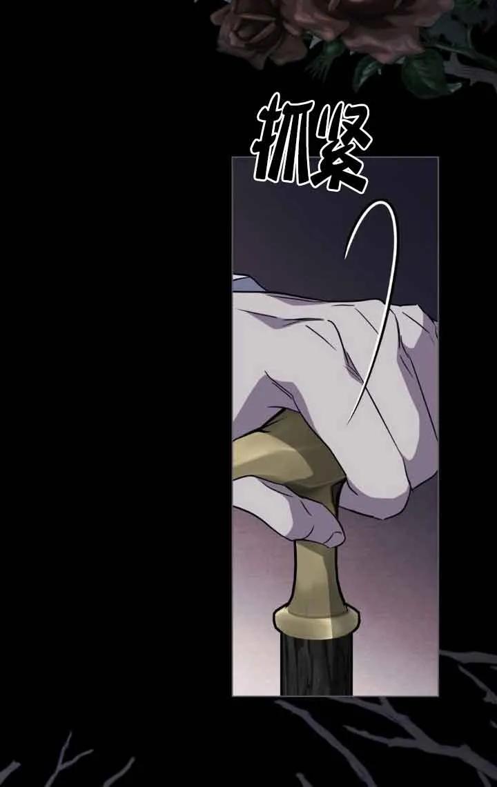 救援方程式 - 第31话 - 第9张图