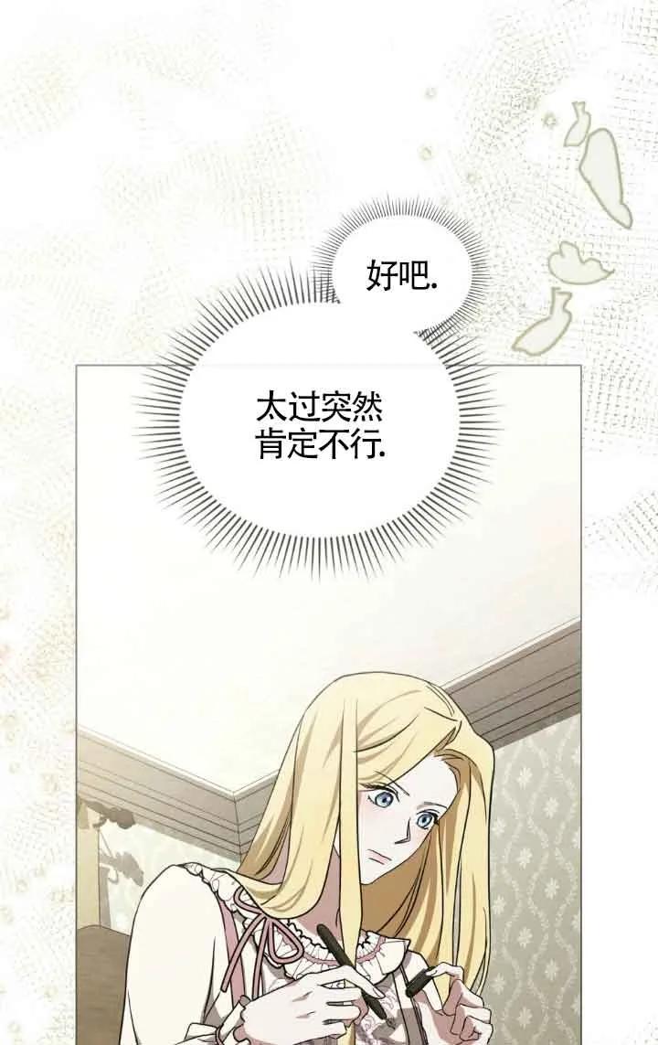 救援方程式 - 第31话 - 第26张图