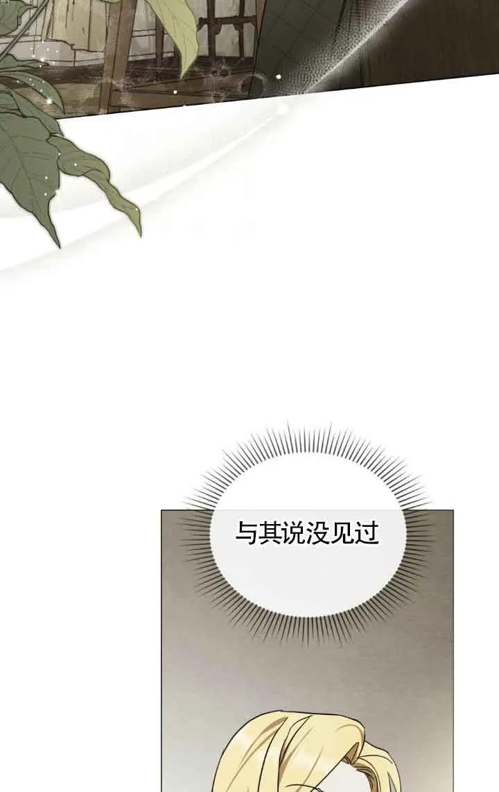 救援方程式 - 第31话 - 第17张图