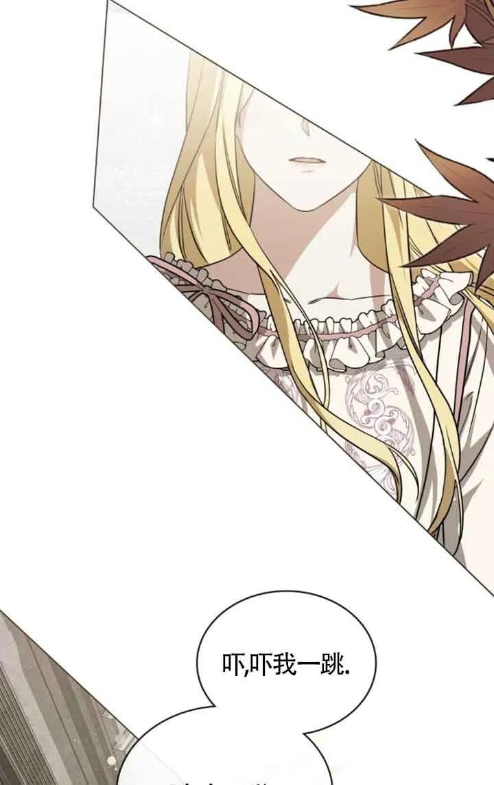 救援方程式 - 第31话 - 第36张图