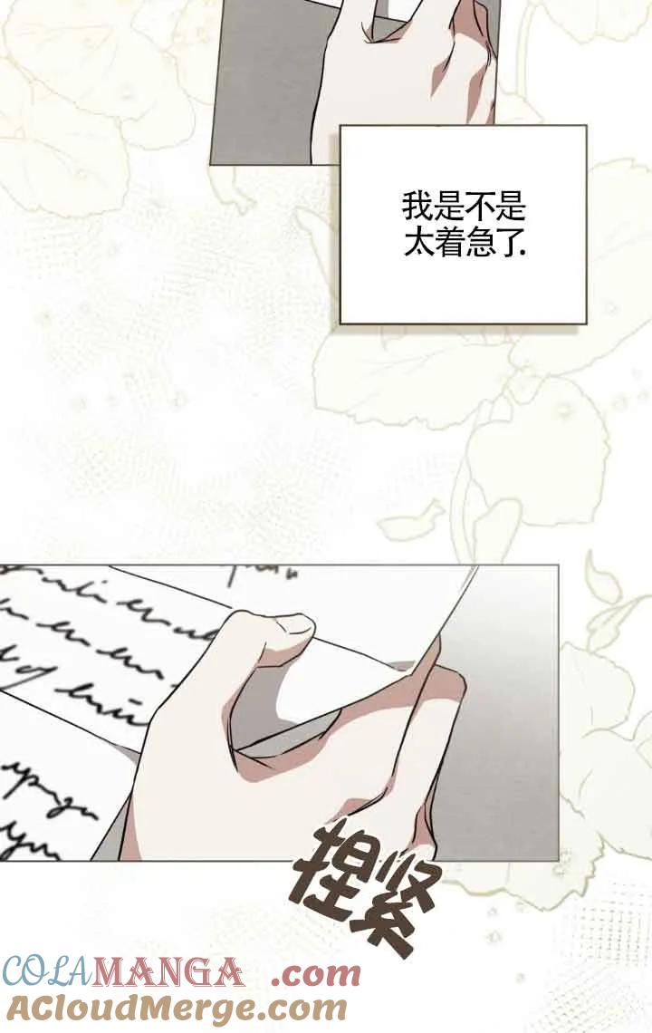 救援方程式 - 第31话 - 第25张图