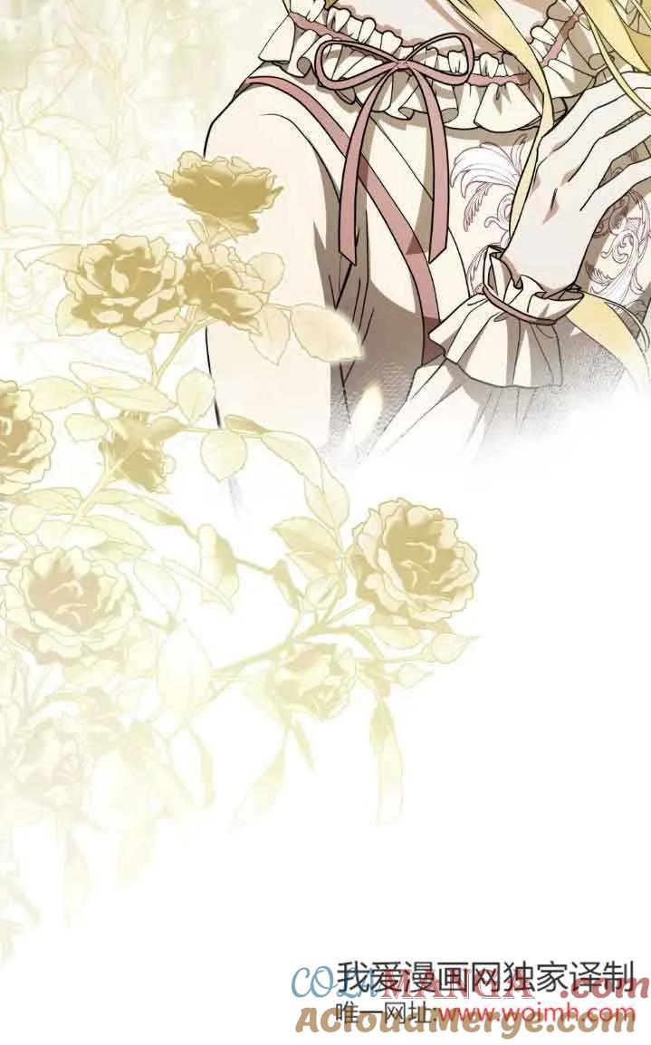 救援方程式 - 第31话 - 第64张图