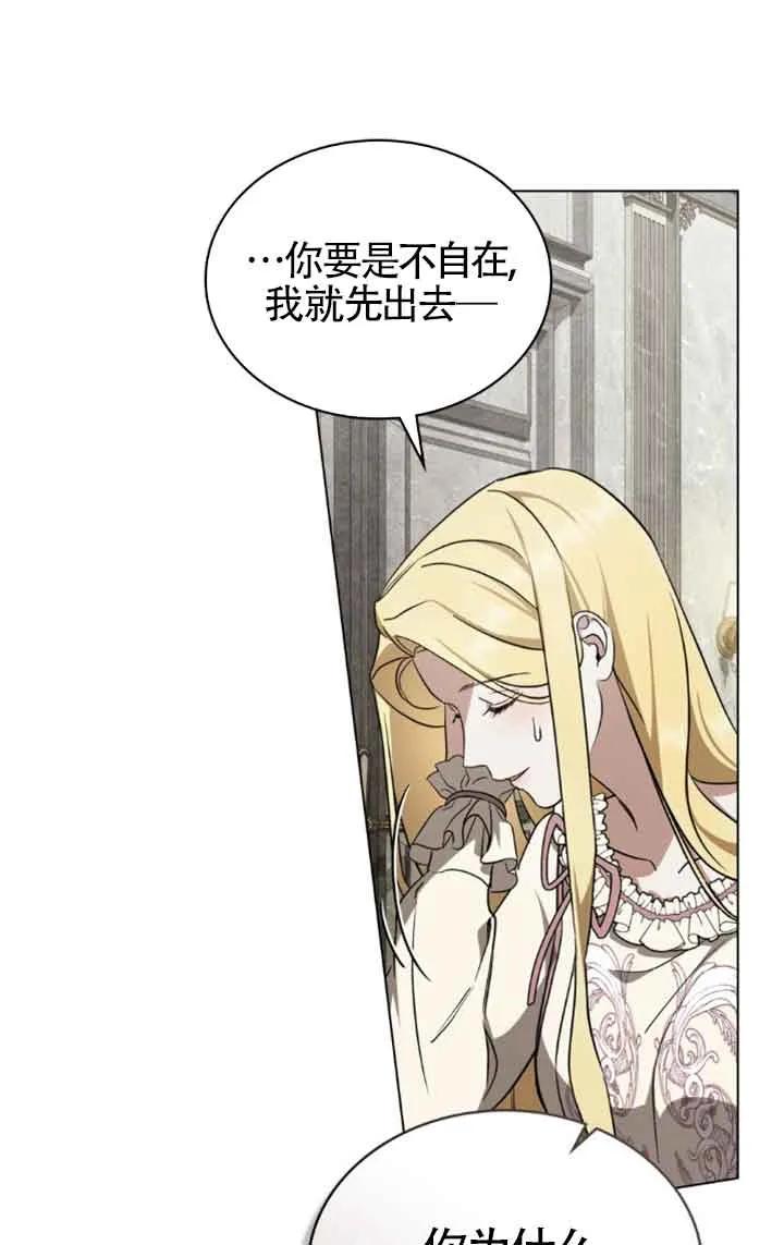 救援方程式 - 第31话 - 第48张图