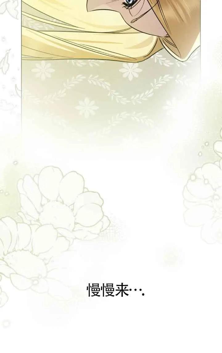 救援方程式 - 第31话 - 第29张图