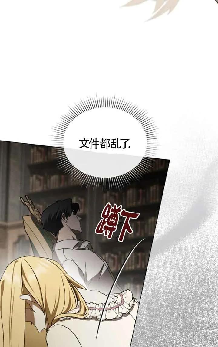 救援方程式 - 第31话 - 第38张图