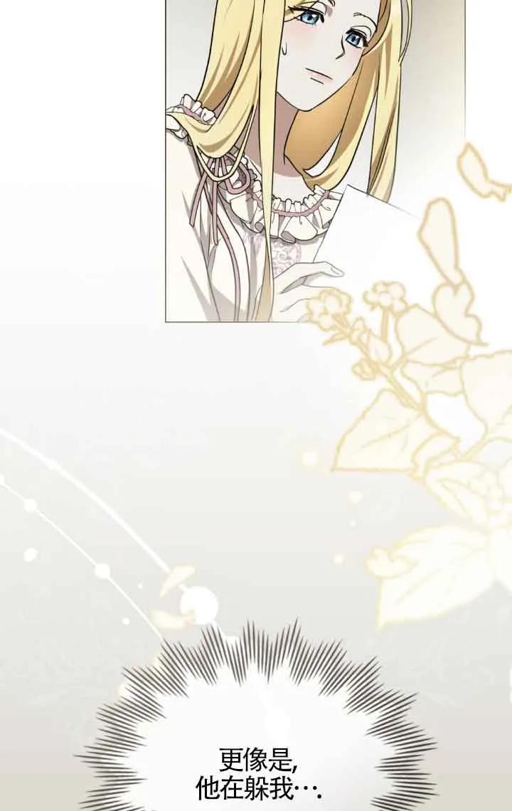 救援方程式 - 第31话 - 第18张图