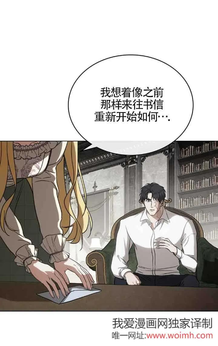 救援方程式 - 第31话 - 第47张图