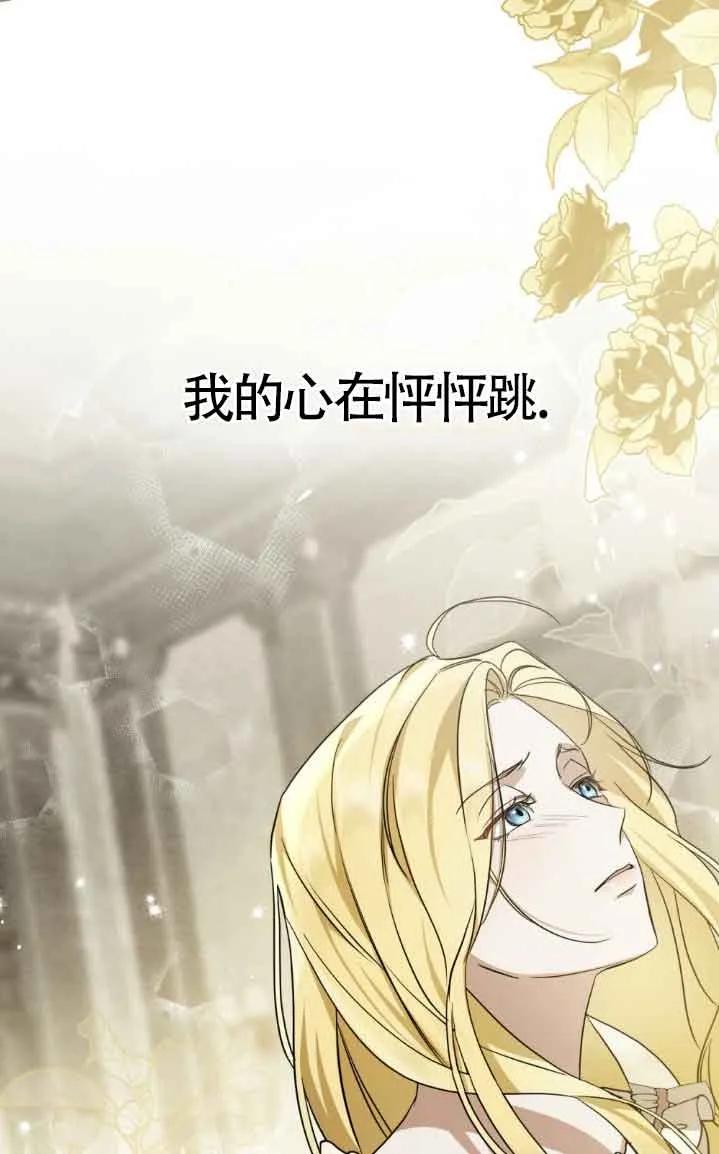 救援方程式 - 第31话 - 第63张图