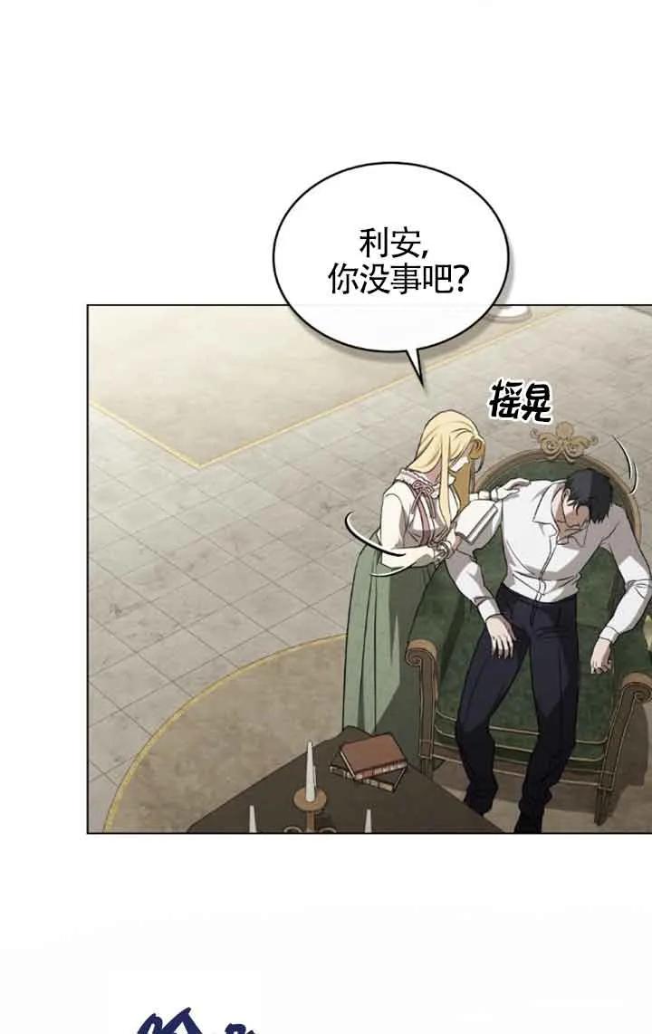 救援方程式 - 第31话 - 第41张图