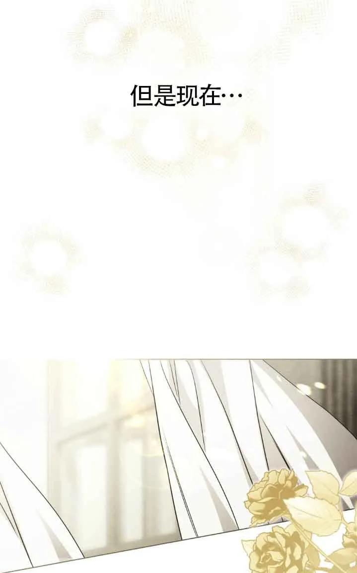 救援方程式 - 第31话 - 第62张图