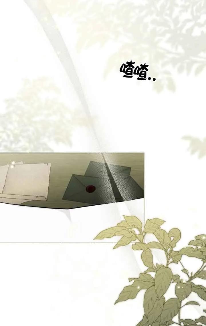 救援方程式 - 第31话 - 第15张图