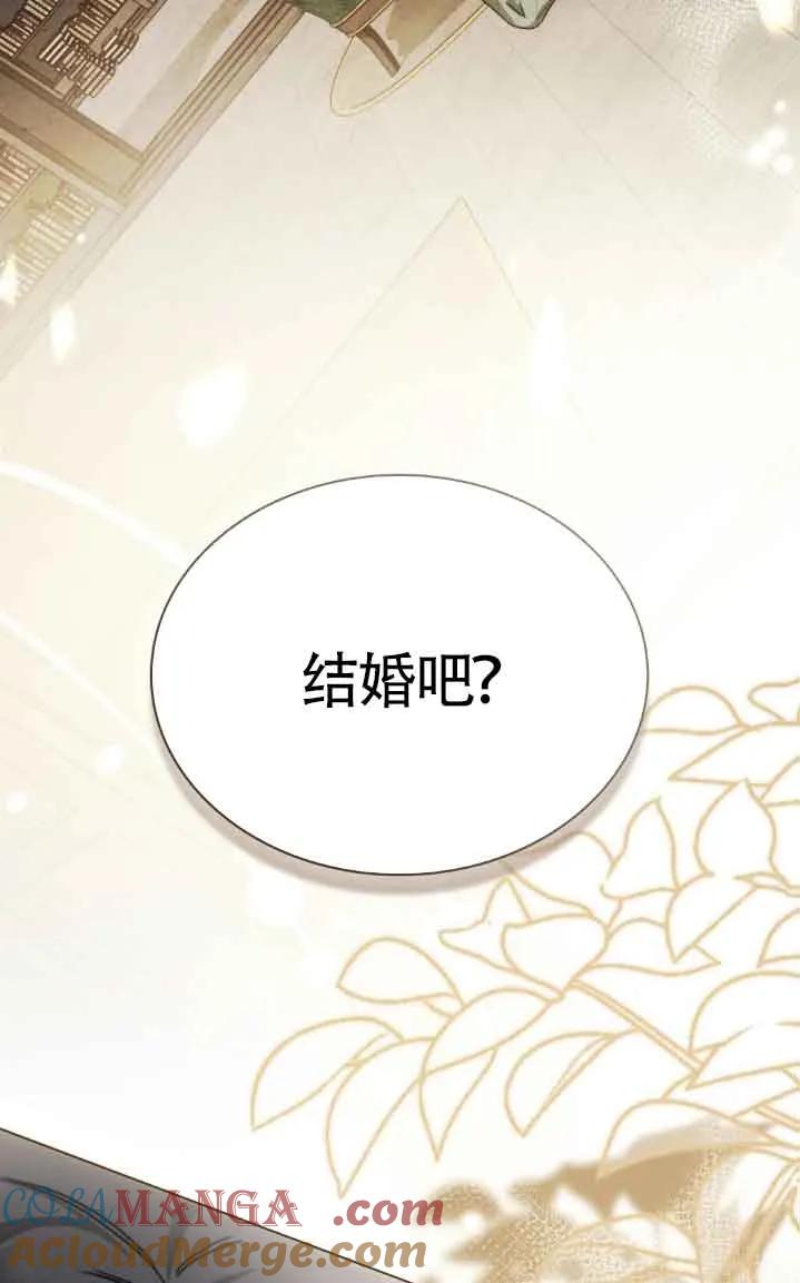 救援方程式 - 第31话 - 第70张图