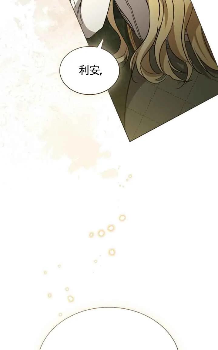 救援方程式 - 第31话 - 第53张图