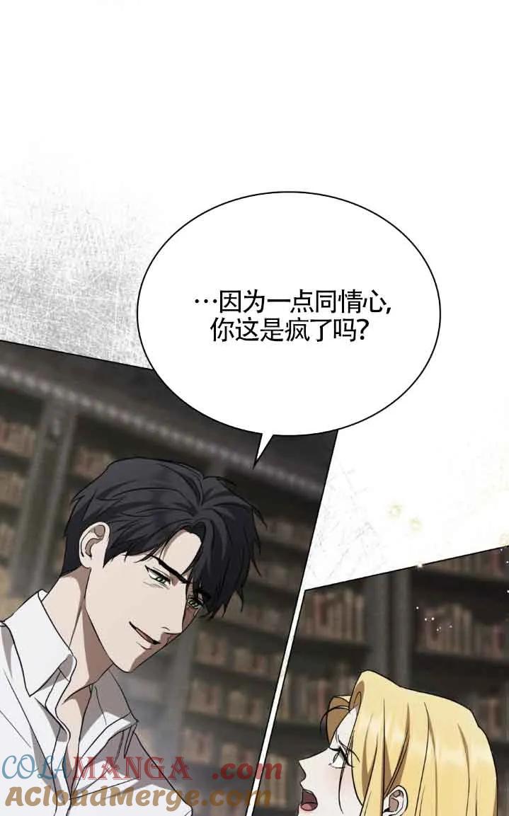 救援方程式 - 第31话 - 第55张图