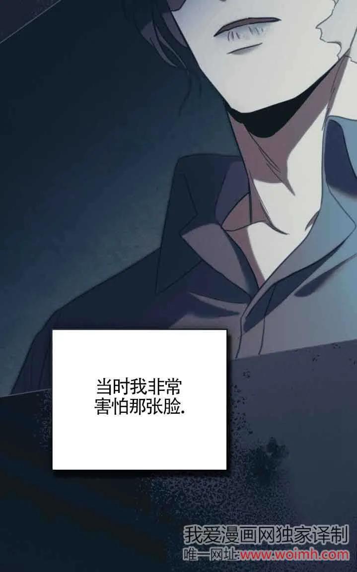 救援方程式 - 第31话 - 第59张图