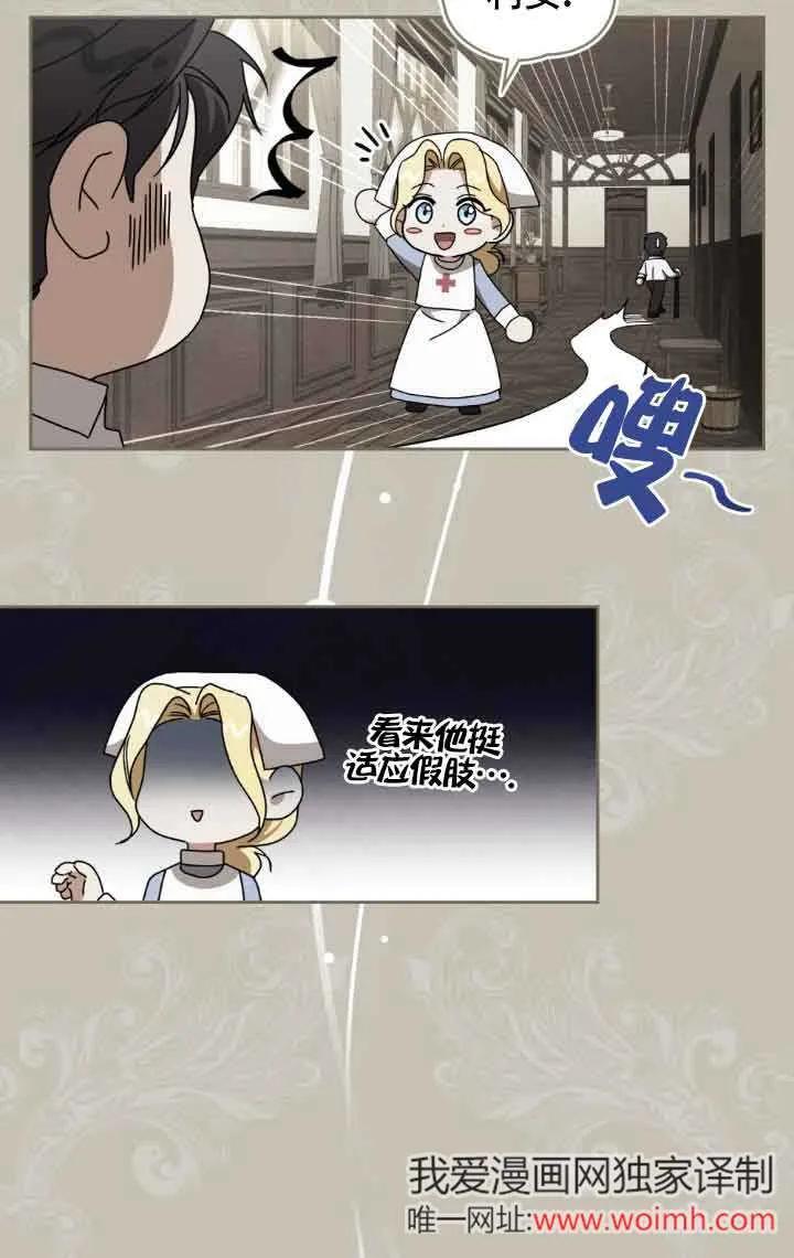 救援方程式 - 第31话 - 第20张图