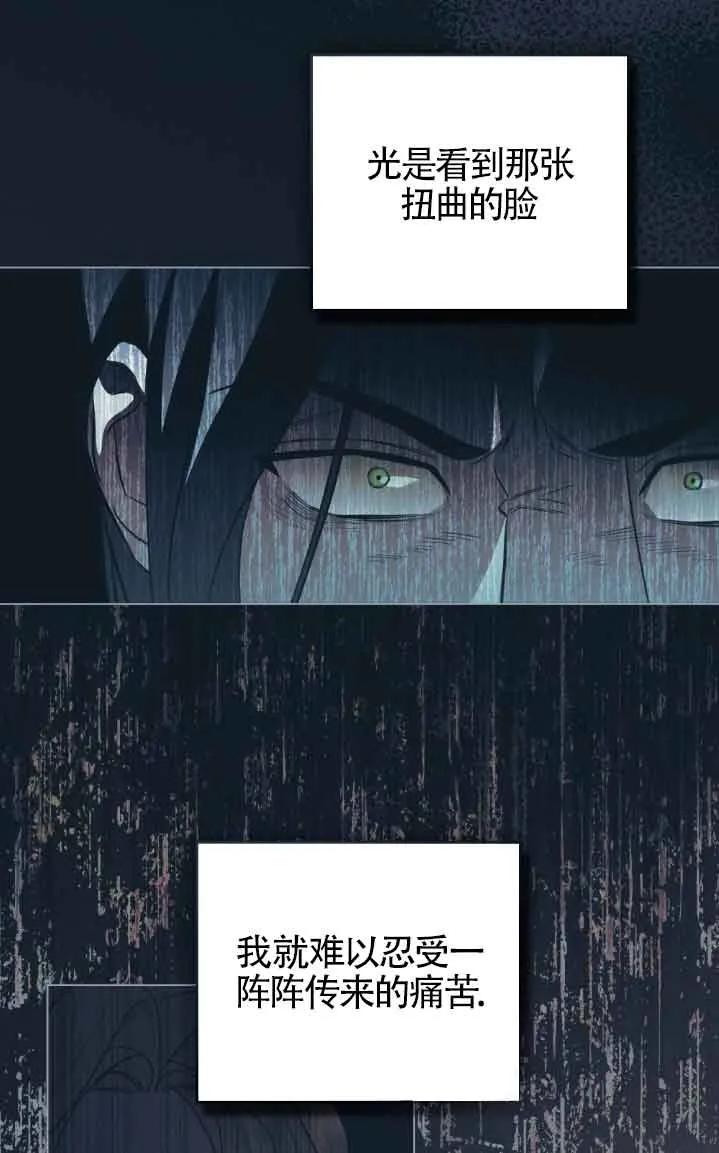 救援方程式 - 第31话 - 第60张图