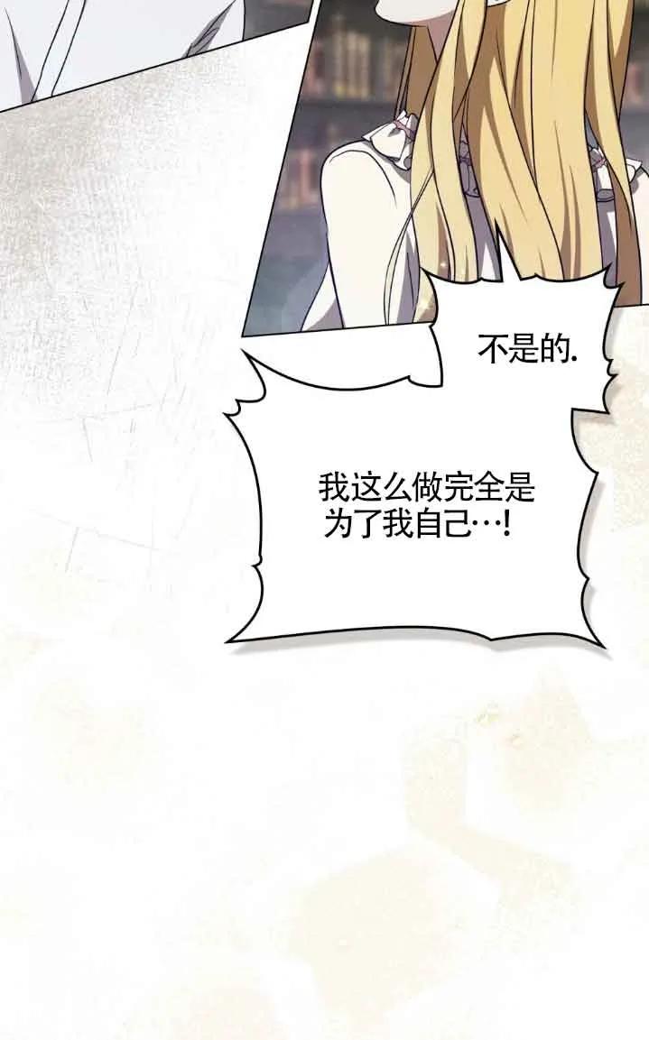 救援方程式 - 第31话 - 第56张图