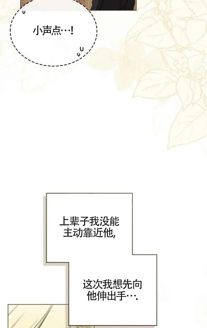 救援方程式 - 第31话 - 第23张图