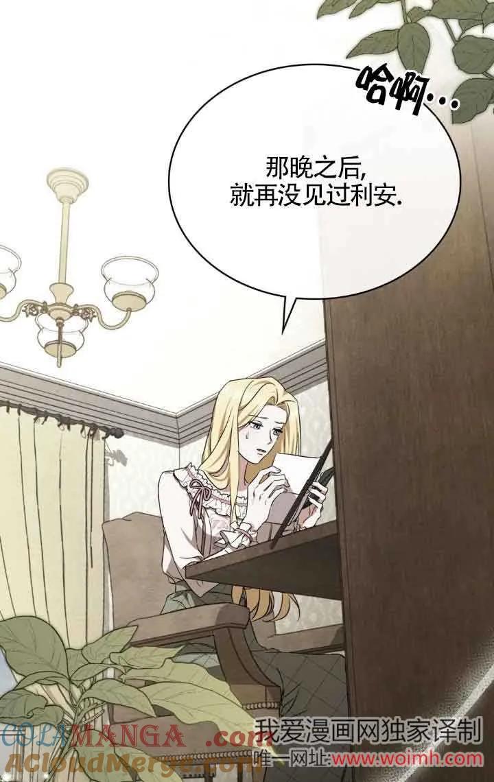 救援方程式 - 第31话 - 第16张图