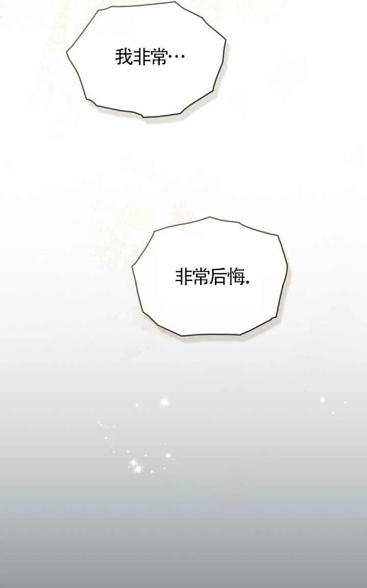 救援方程式 - 第31话 - 第57张图