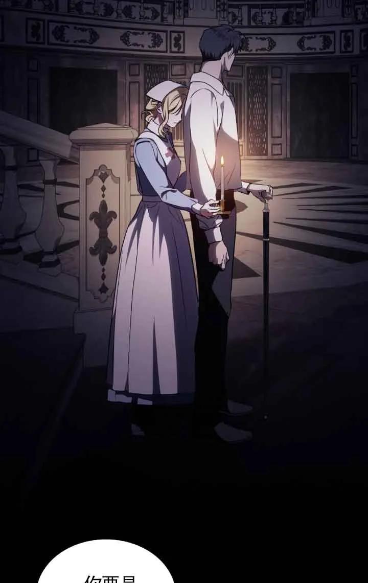 救援方程式 - 第31话 - 第5张图