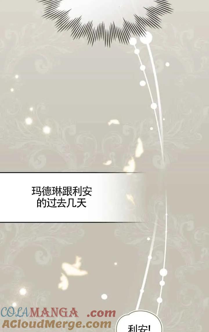 救援方程式 - 第31话 - 第19张图