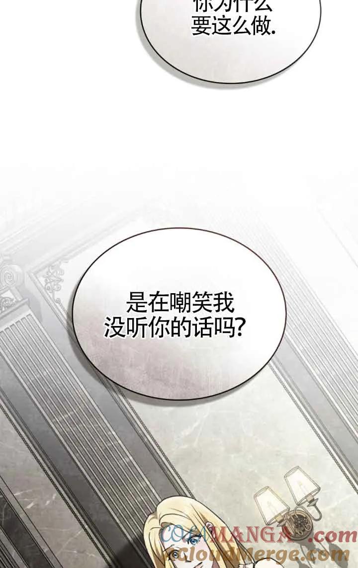 救援方程式 - 第31话 - 第49张图