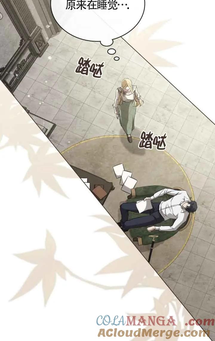 救援方程式 - 第31话 - 第37张图