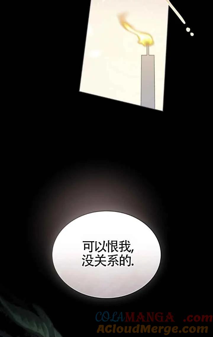 救援方程式 - 第31话 - 第7张图