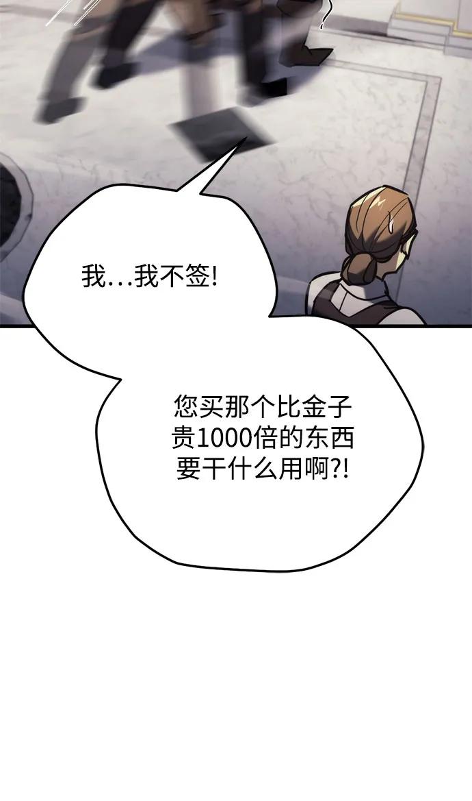《灭门家族的重生者》第33话 第32页
