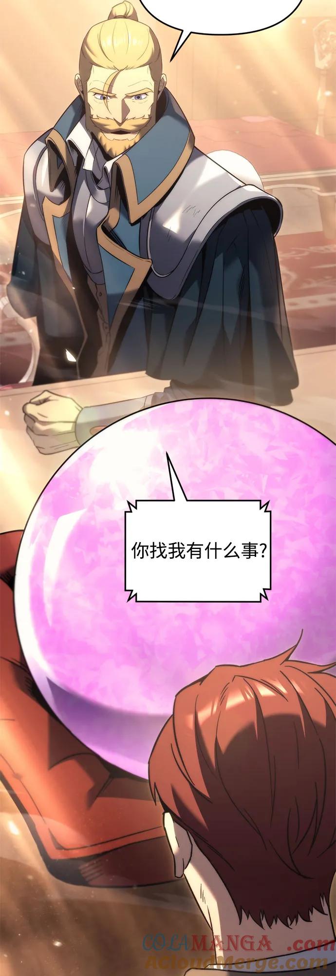 《灭门家族的重生者》第33话 第61页