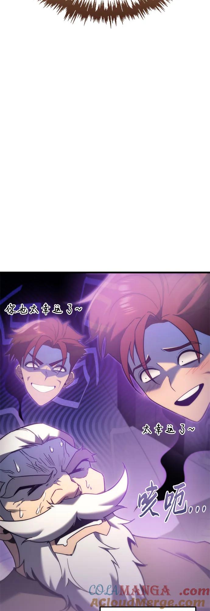 《灭门家族的重生者》第33话 第79页